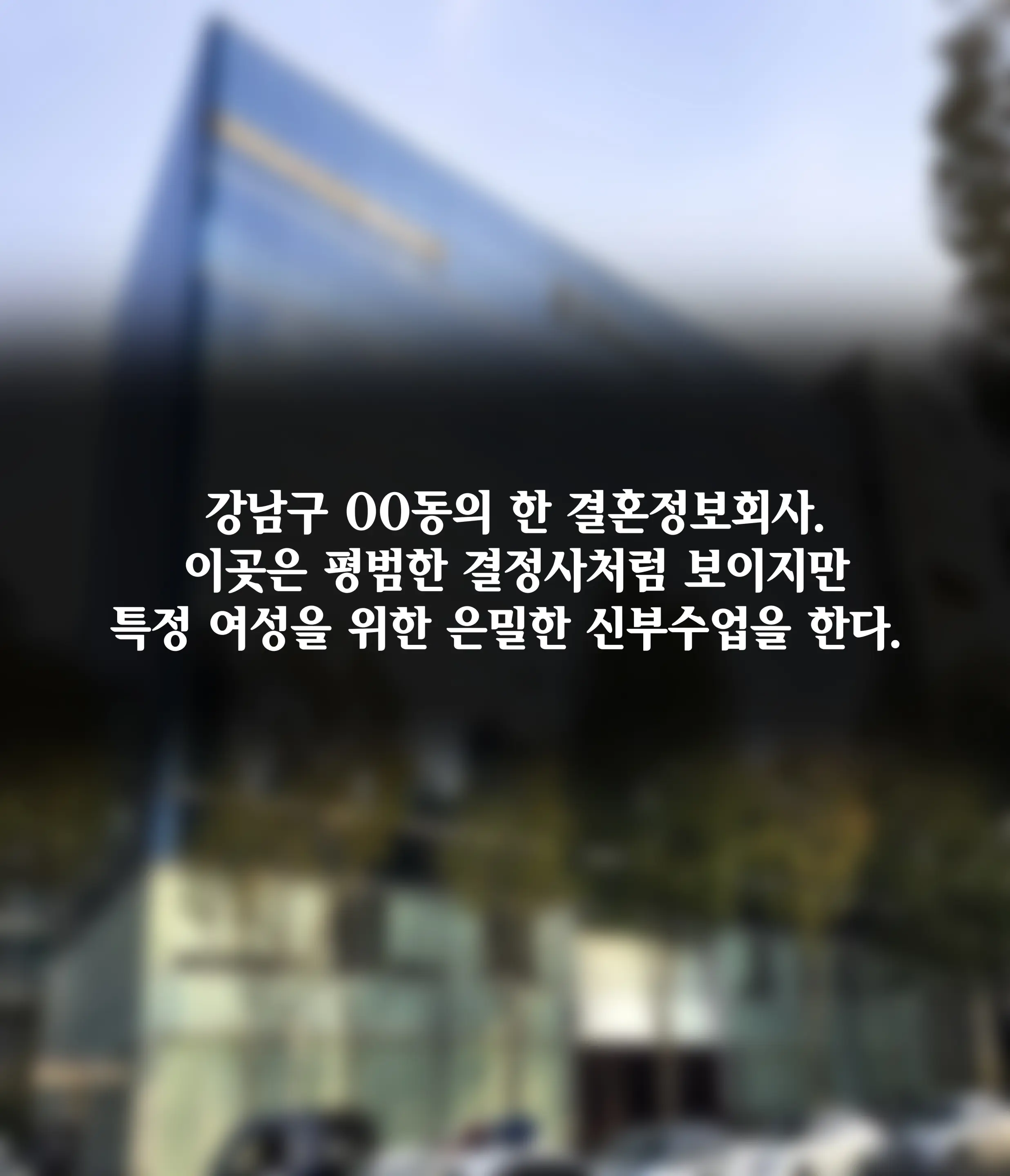 신부수업 Bridal Class [Korean] 01-06